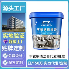 ステンレスの清潔クリーム家庭用焦燥のキッチンの清潔剤は鍋の底の黒い垢を洗って強力なさびの神器の広東を取り除きます。