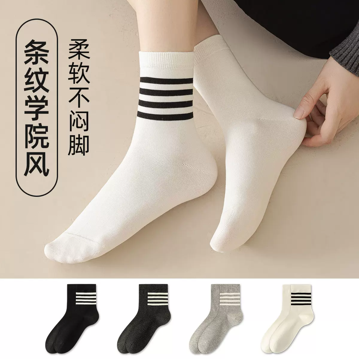 袜子女秋冬女士中筒袜学生运动袜吸汗防臭抗菌运动棉袜女袜春秋