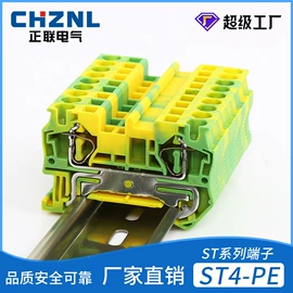 接线端子;连接器;配电箱端子