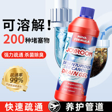 机乐堂强力溶解通下水道管道疏通剂厕所厨房油污地漏堵塞除臭液