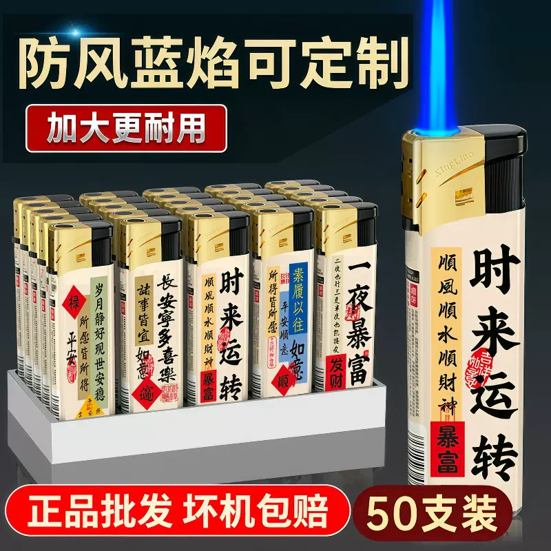 防风打火机定 制新款充气一件起批发商用高端盒电子火机网红爆款