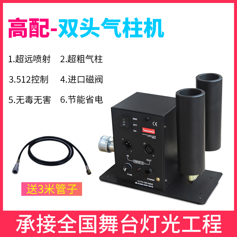 Máquina de columna de aire + tubo de aire de 3 m