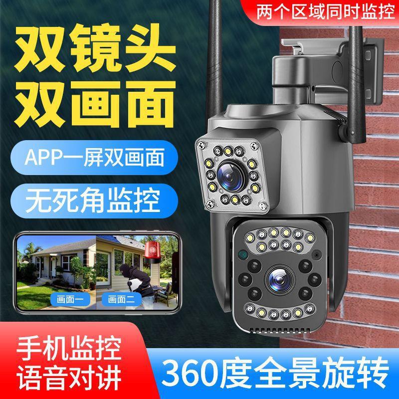 Cross-border Explosions V380PRO Outdoor Waterproof WiFi4G Dual Lens Dual Screen HD Probe Multi-person Watch