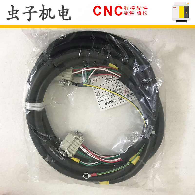 FANUC发那科原装线材A660-8019-T221 各个长度都有 支持议价
