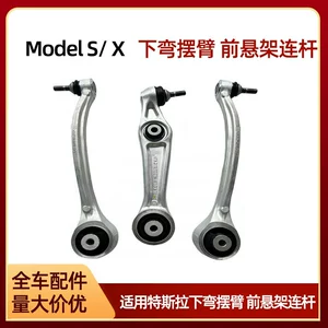 Suitable for Tesla Swing Arm Model S/X Front Lower Swing Arm 1041570-00-B 1041575-00-B