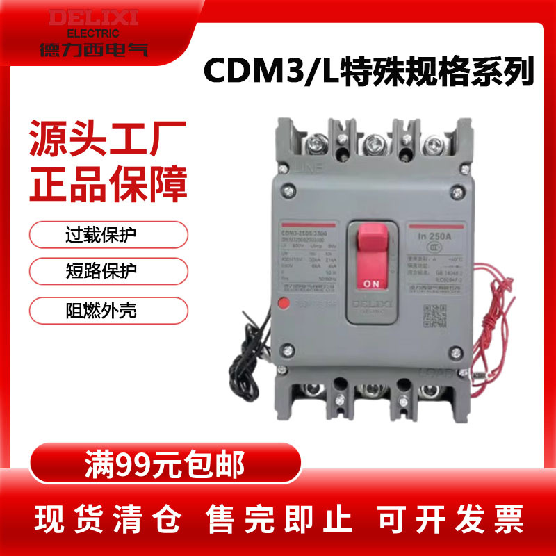 德力西CDM3空开100A塑壳断路器63塑料外壳式空气开关3P4P三相380V