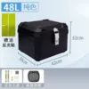 48L-(Alloy lock) solid color-(standard version)-shock-absorbing base + accessories