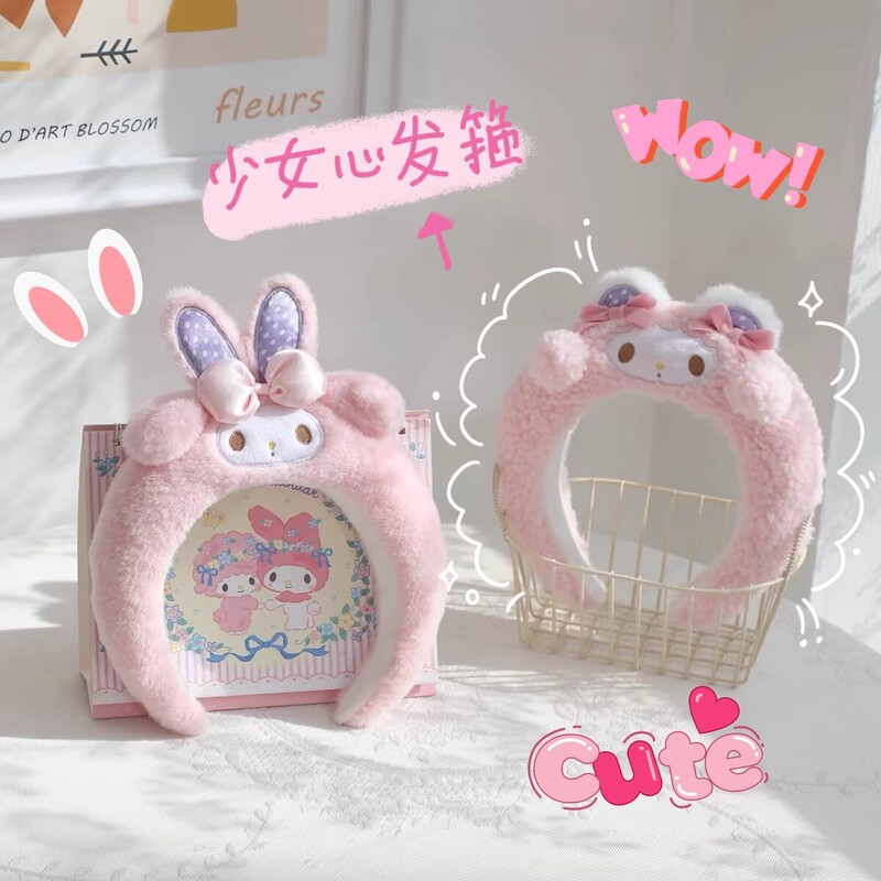 粉色美乐蒂发箍可爱洗脸头箍少女毛绒头箍高颅顶发卡日系卖萌发饰|undefined
