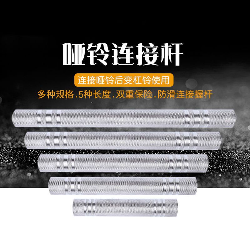 Dumbbell Bar, Dumbbell Bar, Rubber-Coated Universal Fitness Equipment, Nut Accessories, Connector Barbell