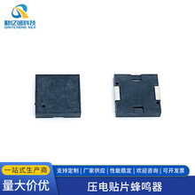 SMD9018 ΢�ͱ��������� 9*9*1.8MM С���� ѹ����Ƭ������