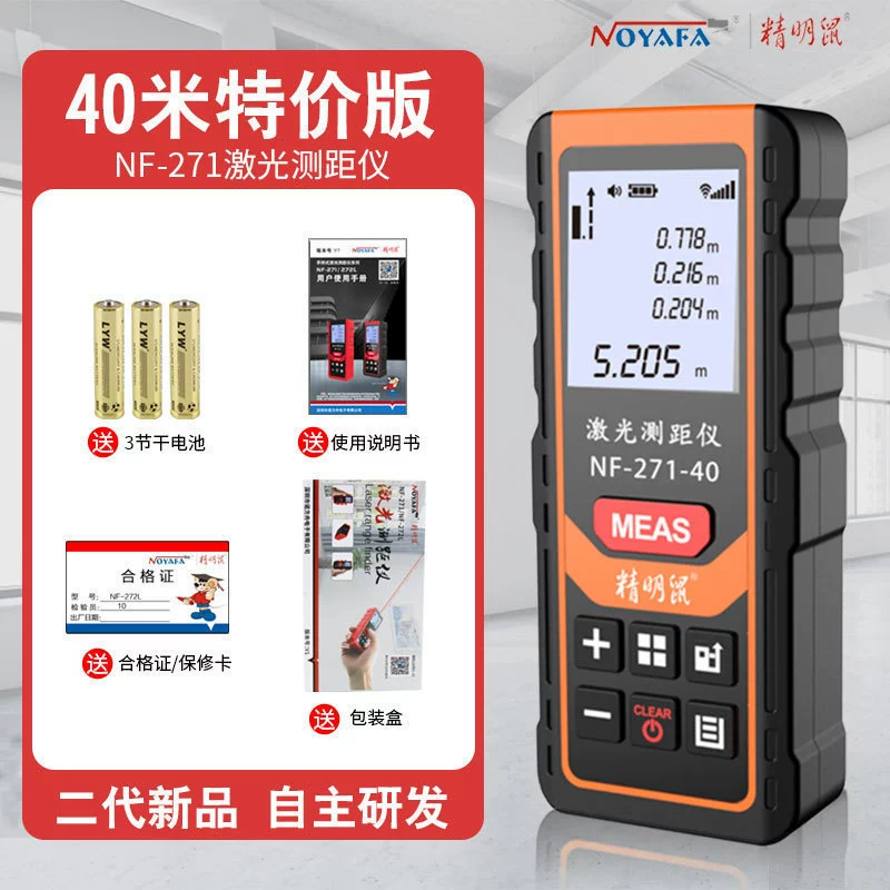 Умная мышь NF-271 Ручной лазерный дальномер с красным светом Крытый инфракрасный измерительный прибор для комнаты Электронная линейка