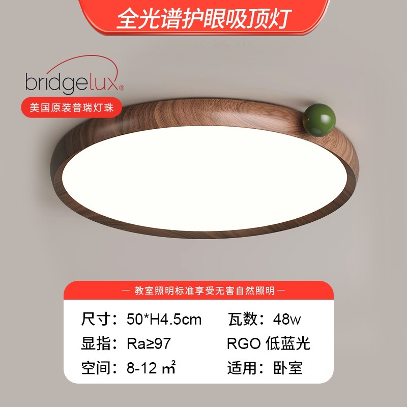 Preh full spectrum-walnut color+green ball-diameter 50*4.5cm-48w-medieval style ceiling lamp