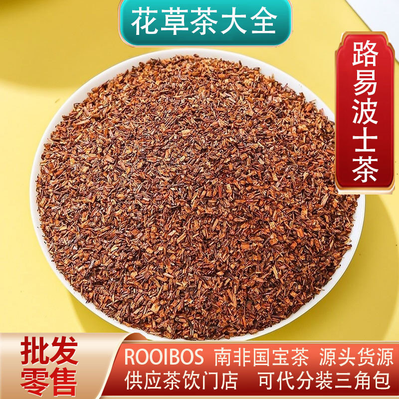 Louis Bose Tea Spot South African Black Tea Line Leaf Sparrow Flower Louis Tea Rohoibos Tea Bulk Raw Materials