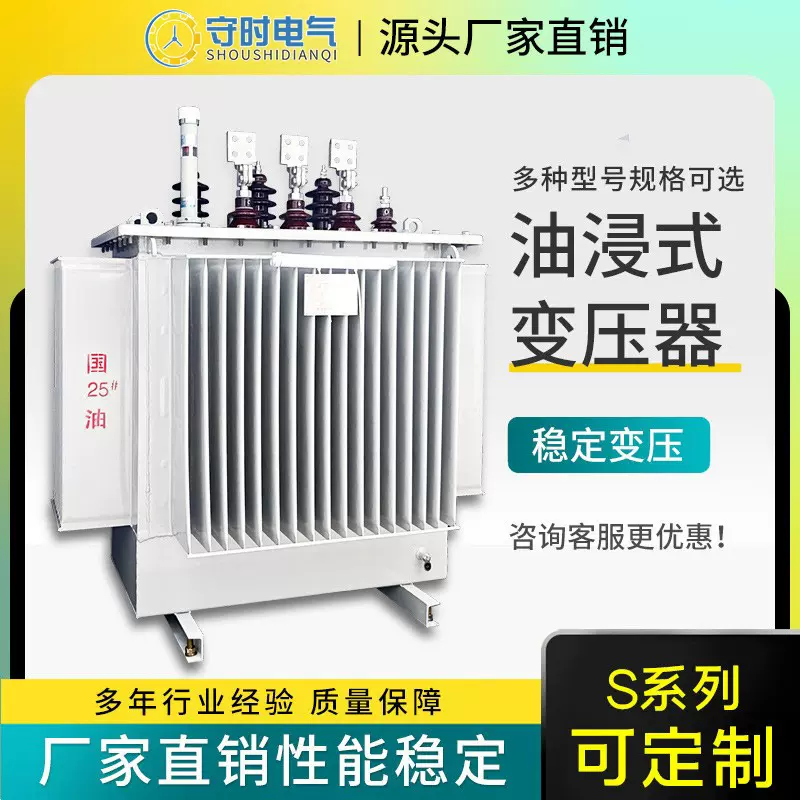 s13-10/400/800kva油浸式变压器高压三相大型电力变压器定做厂家