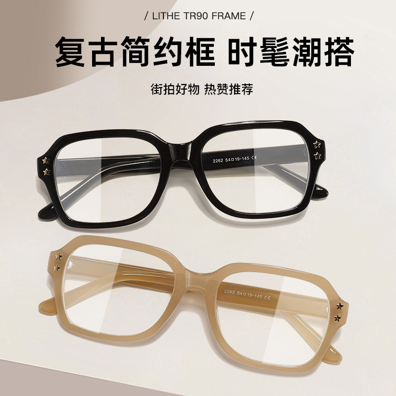 Nueva celebridad de Internet sin maquillaje anti-luz azul que cambia de color montura de gafas estilo universitario marco negro carey simple moda casual espejo plano