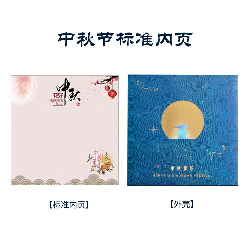 中秋节贺卡定 制商务订 制中国风手写感感恩祝福卡片员工感谢信|undefined