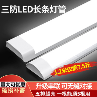 Strip Light led strip light super bright energy-saving fluorescent lamp full set integrated strip household three-proof purification lamp