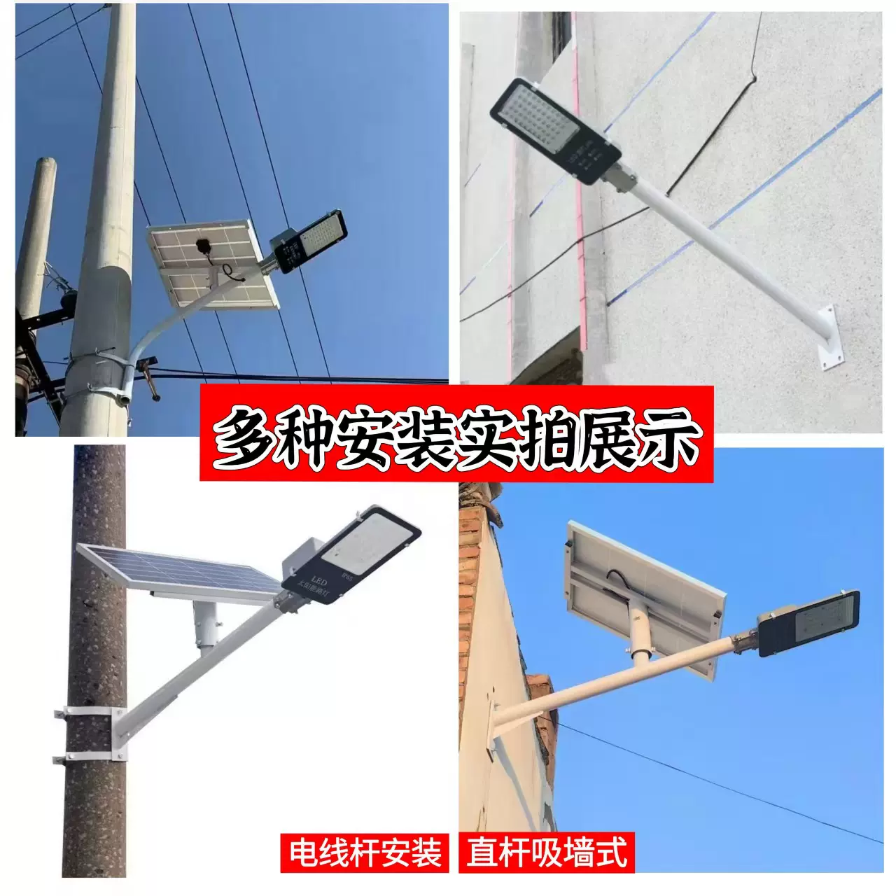 定制户外太阳能路灯新农村道路大功率1.2米抱杆式电线杆照明路灯