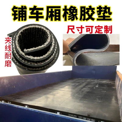 Compartment Wuling Hongguang, Avtomobil döşəmə paspasları