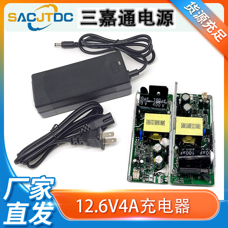 00810系列12.6V4A16.8V3A42V2锂电池充电器电动车滑板车电池组