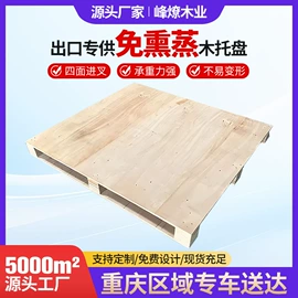 木托盘;木箱;塑胶托盘