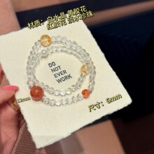 【金绯】原创天然白水晶黄胶花红胶花双圈水晶手串精致时尚气质女