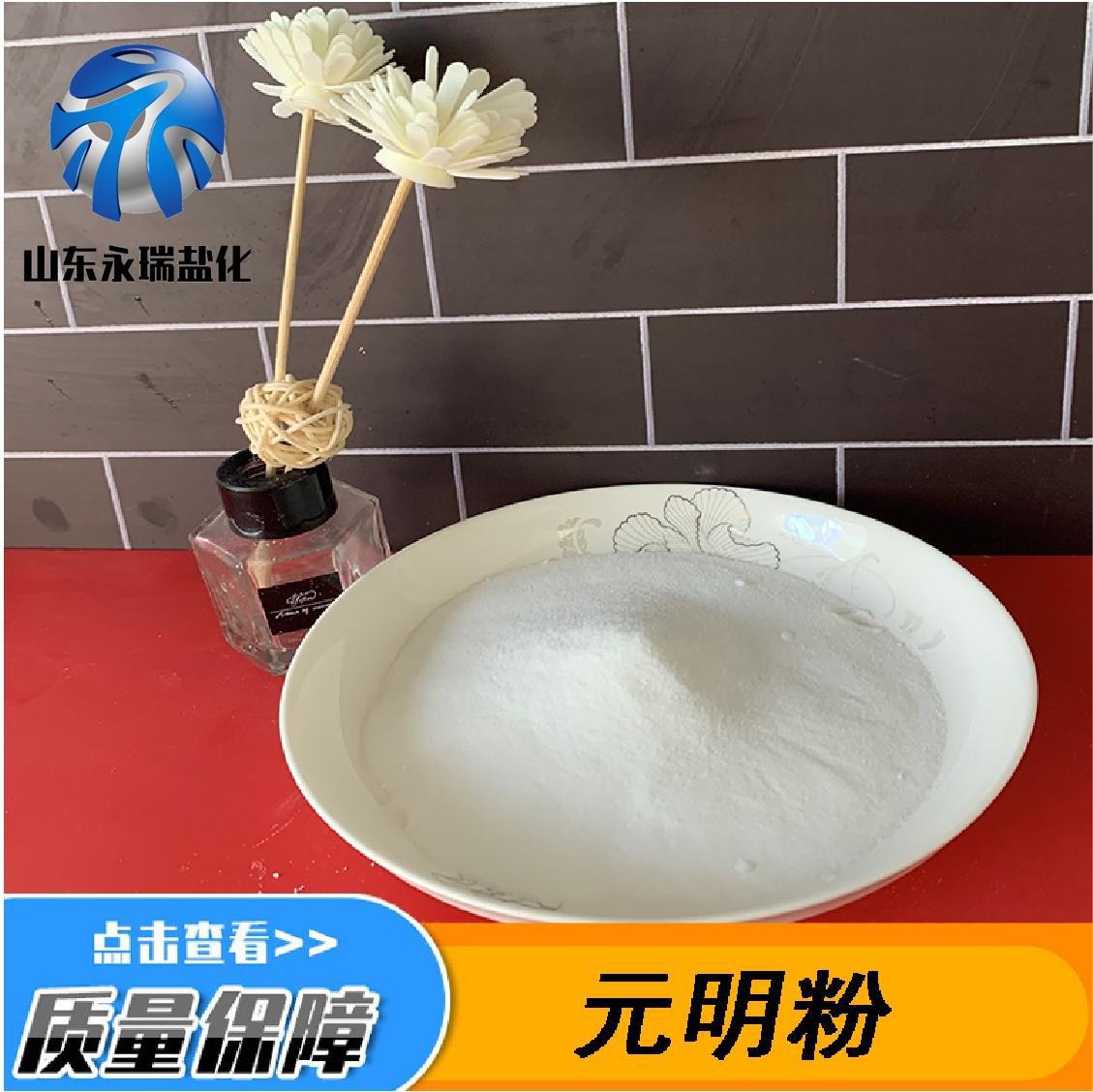 现货供应硫酸钠工业级元明粉 冶金造纸印染用无水硫酸钠元明粉