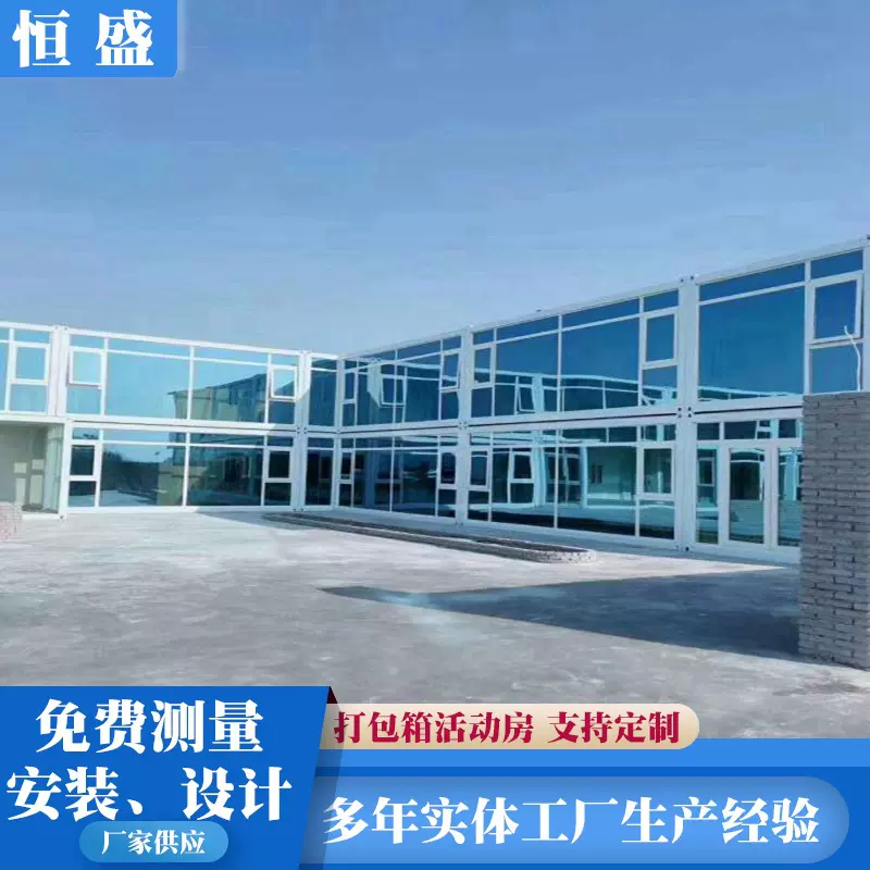 保温隔热户外活动板房 单双层设计车间临时办公区工地住人活动房