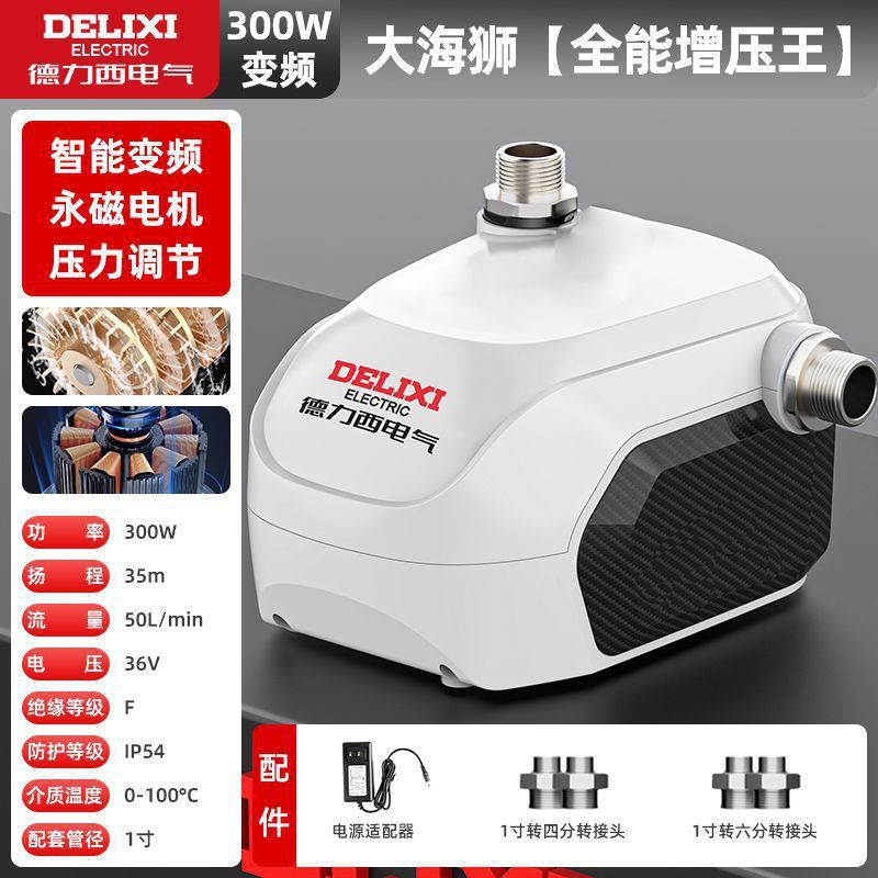 德力西增压泵家用全自动静音热水器自来水太阳能变频加压正品|undefined
