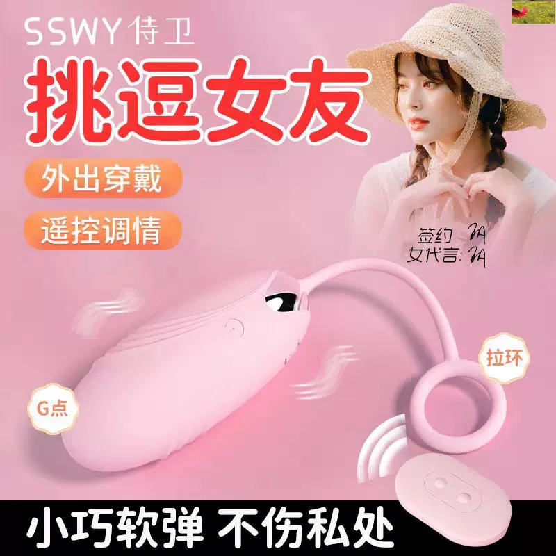 跳蛋遥控APP控制女性外出玩具女用震动跳蛋情趣类调情 电商专供