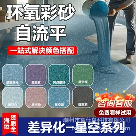 地坪漆;硬化胶;瓷砖附件