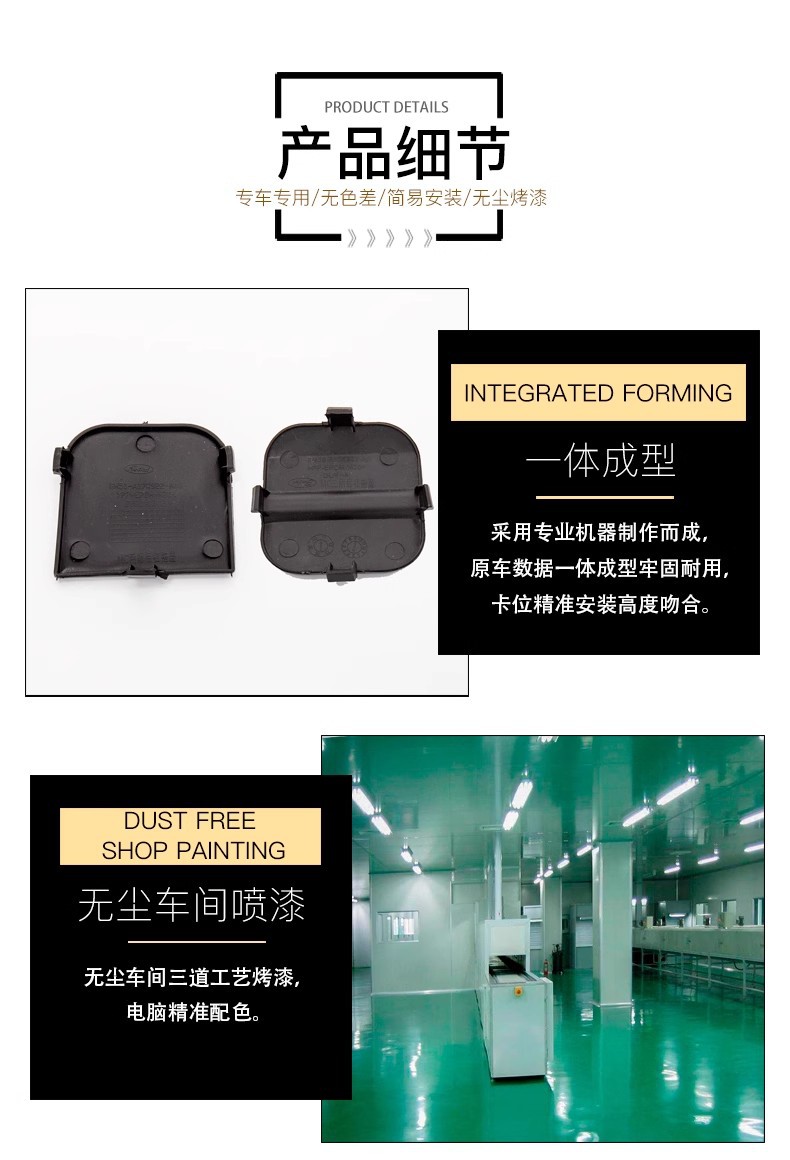 09 11 14 Focus towing cover, classic Focus front and rear towing cover, hatchback and sedan towing cover