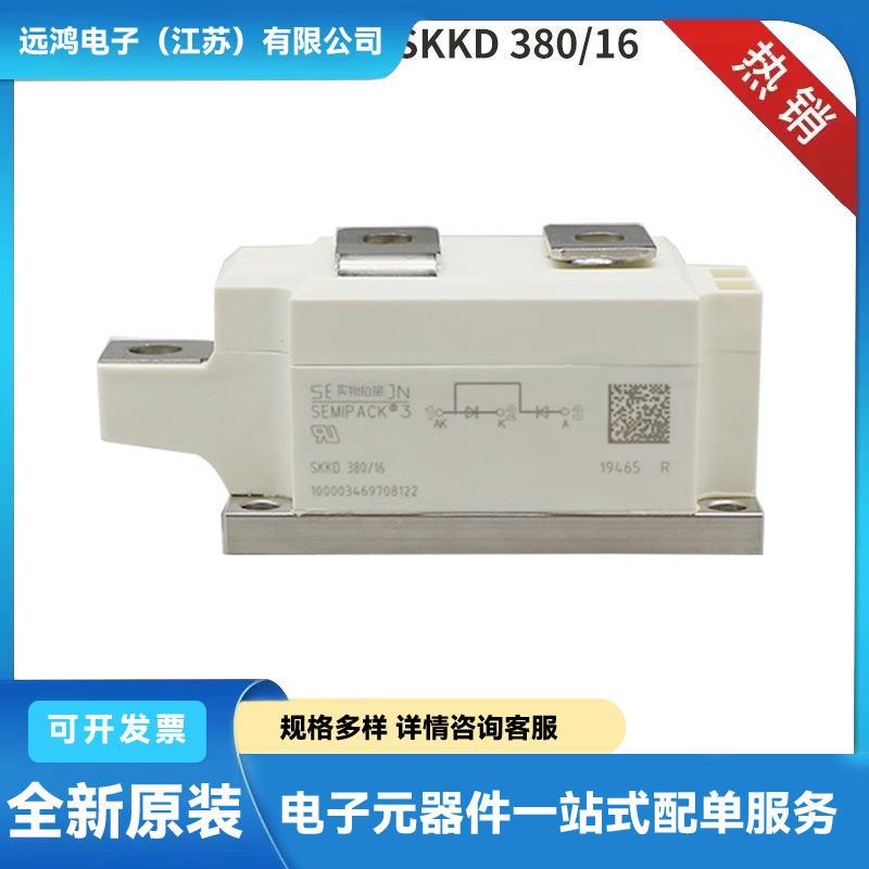 德国二极管模块 晶闸管SKKD380-16 SKKD380-22H4质量保障
