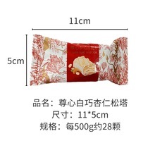 太古屋尊心白巧杏仁松塔巧克力散装500g创意结婚喜糖果喜礼小零食