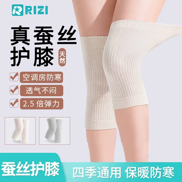 Japanese Mulberry Silk Summer Warm Yoga Home Air-Conditioned Room Old Cold Leg Knee Protection Anti-Cold Breathable Thin Knee Pads