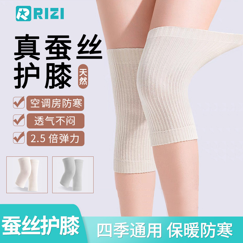 Japanese Mulberry Silk Summer Warm Yoga Home Air-Conditioned Room Old Cold Leg Knee Protection Anti-Cold Breathable Thin Knee Pads