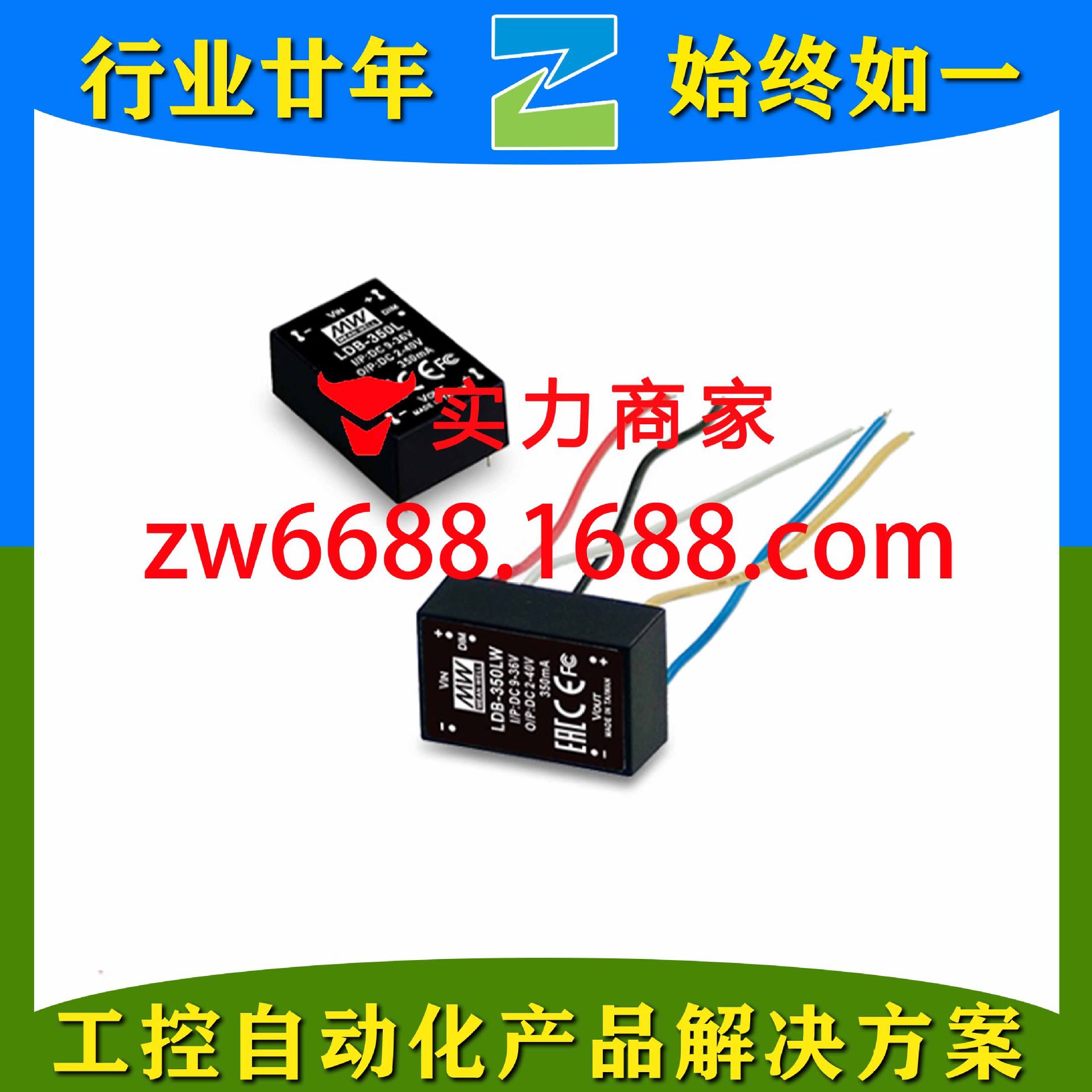 明纬 LPV-20-5 HLG-320H-24 MEAN WELL LED 驱动 电源