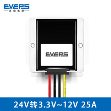 12V24V转3.3V4.2V5V6V7.5V9V25A电源降压模块24V转12V电源转换器