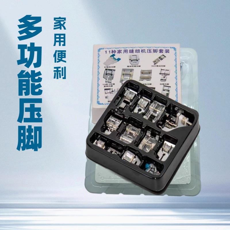 芳华505A家用多功能缝纫机专用压脚多功能配件套装11针线套装