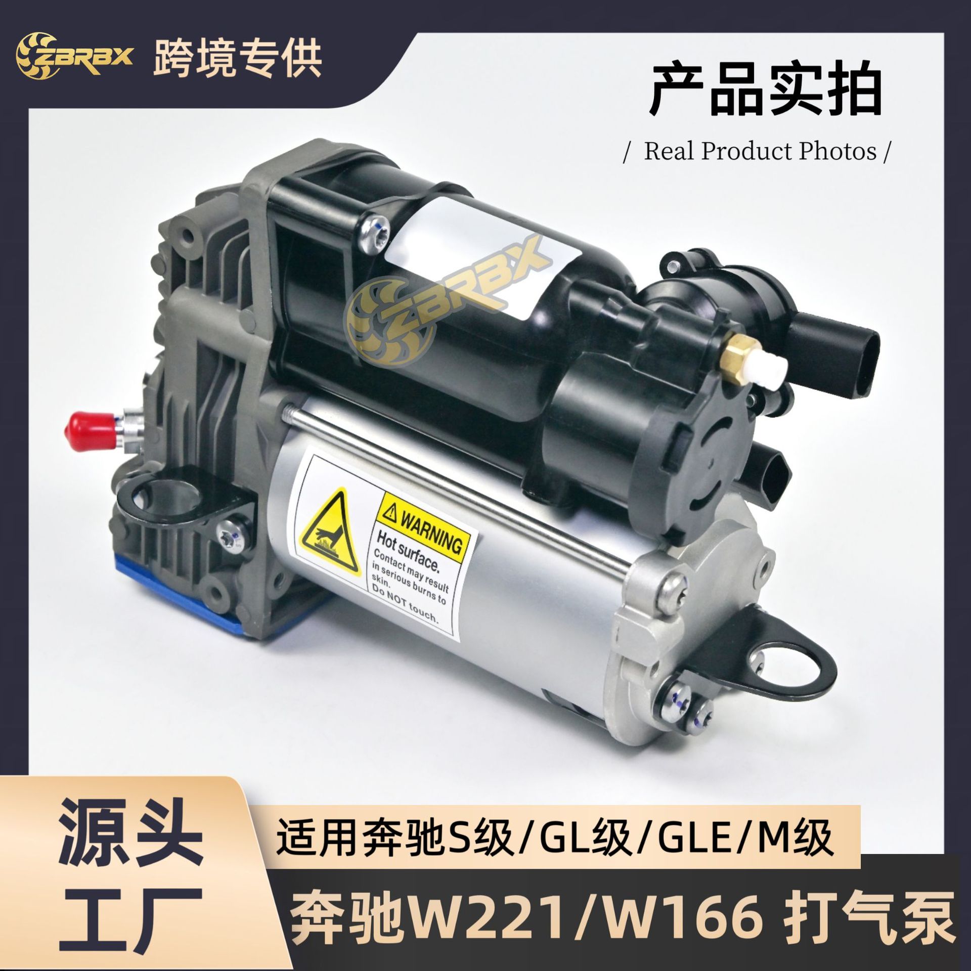 Suitable for Mercedes-Benz W221/W166 Air Suspension Compressor 2213201704 1663200104