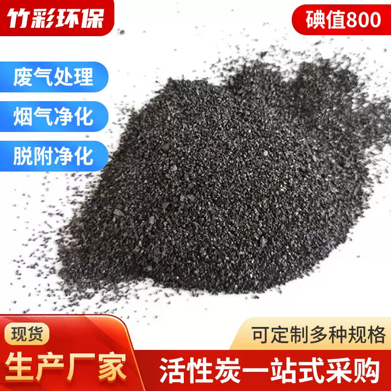 椰壳活性炭饮用水净化过滤用高碘值煤质过滤罐填充用果壳活性炭