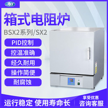上海一恒SX2/BSX2系列退火炉箱式电阻炉1200℃实验室高温炉马弗炉