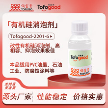 油性有机硅消泡剂橡胶漆UV油墨防腐蚀涂料快速破泡持续抑泡