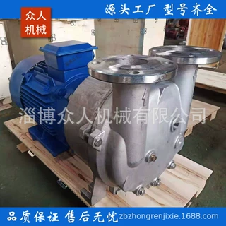 2BV5161不锈钢水环真空泵  真空吸附用 真空泵厂家