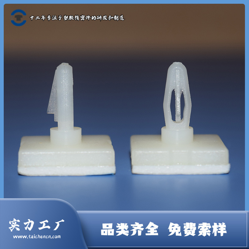 背胶推入式塑胶电路板隔离柱 尼龙PCB间隔柱 支撑柱