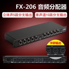 DBX FS-206 分信器/音频分信器/10路音频信号分配器 功放分配器
