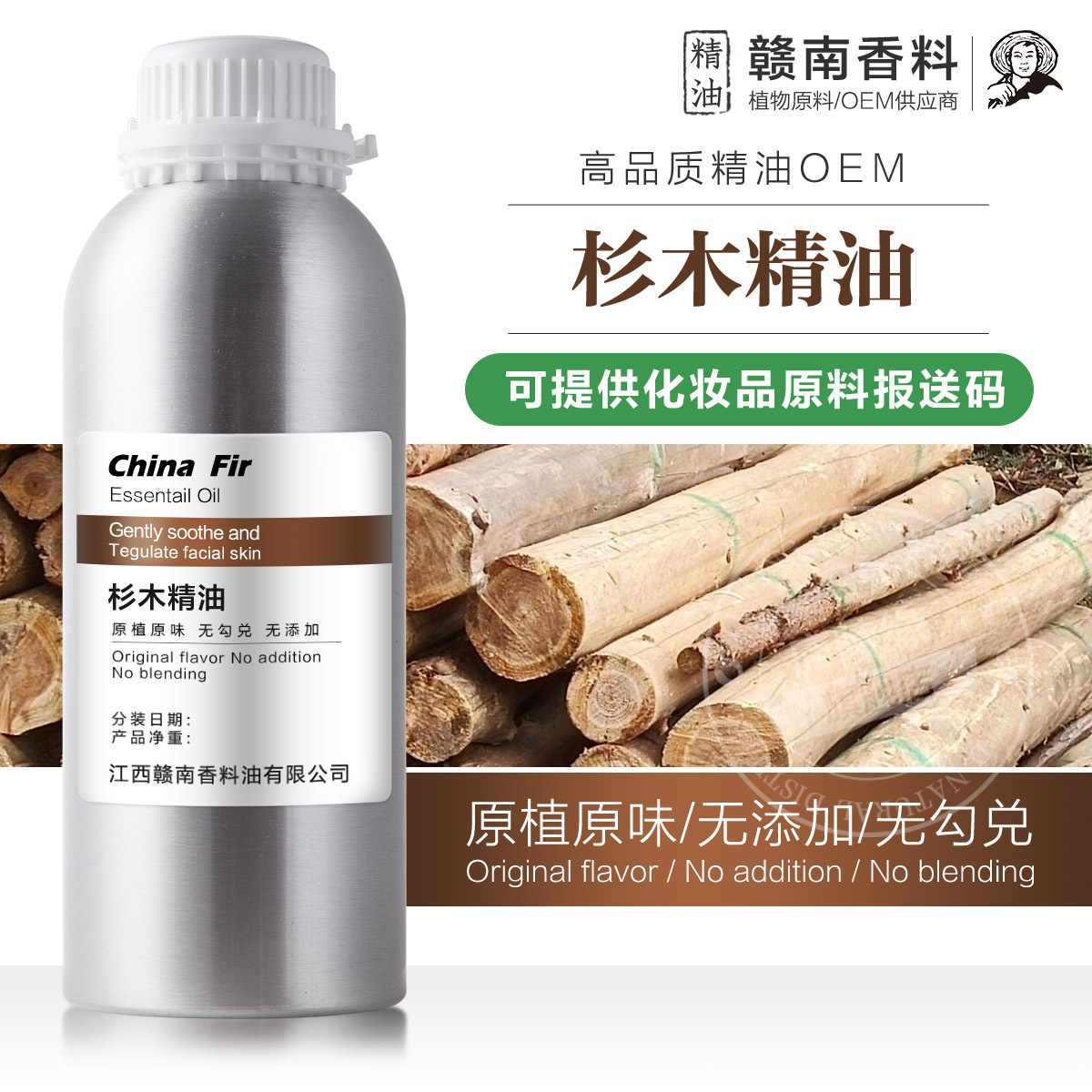 清水杉木油 色泽清亮不含焦顽xuan 膏yao雪杉油杉木树脂油1KG起批