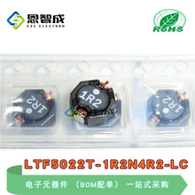 ����늸� 1.2UH 4.3A 5022 LTF5022T-1R2N4R2-LC 5.0*5.2*2.2mm