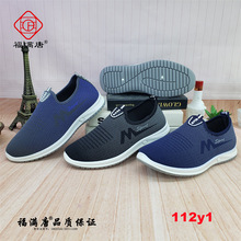 【单网棉】24新款老北京布鞋男飞织健步休闲一脚蹬运动系带男单鞋