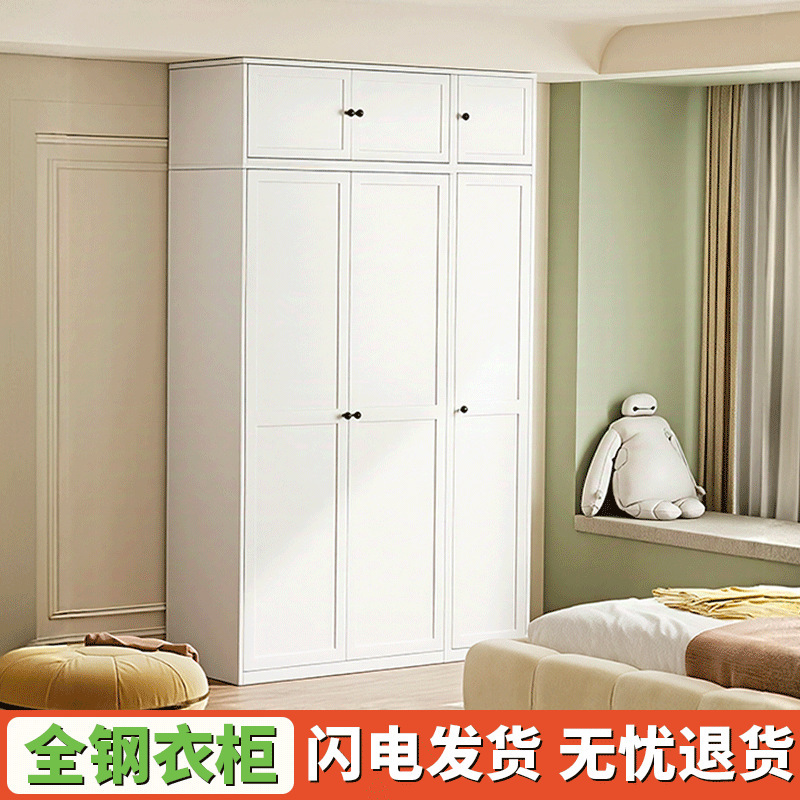 法式奶油风全钢衣柜家用卧室无甲醛儿童大衣柜出租房|undefined